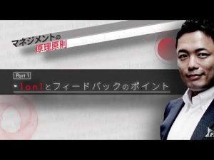 MANAGEMENT COMPASS／エッグフォワード代表 徳谷「マネジメントの原理原則」