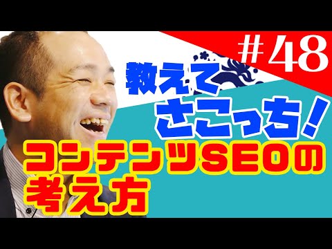 SEO ライティング やり方 ! スマホファーストのコンテンツSEO対策