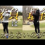 【これもゴルフ】ついにティーチングプロ二人のラウンドの対決に決着!誰も予想しなかった結果に…【原理原則ラウンド⑥】