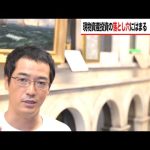 "落とし穴"にはまる人々…現物資産の原理原則を知らない方