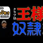 なかなか上達しない原因はコレです【原理原則】ゴルフスイングの本質を知るための考え方