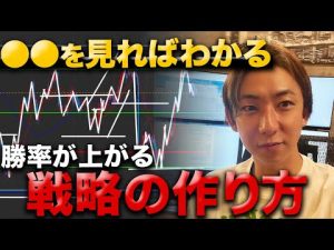 FXの原理原則、理解できてる?このポイントを押さえて勝てるトレード戦略をマスター!【FX 初心者 円安】