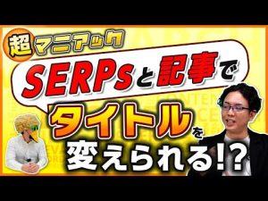 【コンテンツSEO】記事入稿の際に意識する8つのポイント