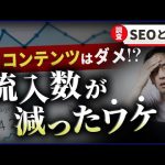 【SEO】AIにコンテンツを書かせるのはアリか?
