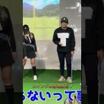 スイングの原理原則。森守洋コーチのレッスン#shorts