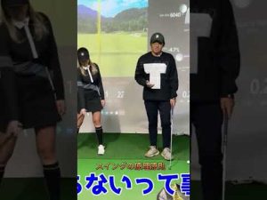 スイングの原理原則。森守洋コーチのレッスン#shorts