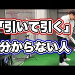 【原理原則】引いて引くを覚える練習ドリル