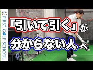 【原理原則】引いて引くを覚える練習ドリル