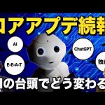 【SEO】コアアップデート続報〜AIの台頭で今後はどういうコンテンツが評価される?〜