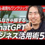 議事録、企画書、メール返信…面倒な仕事はChatGPTで全て解決?AIエキスパートが教える使いこなし術【深津貴之×家入一真】