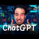 Chat GPT | الدحيح