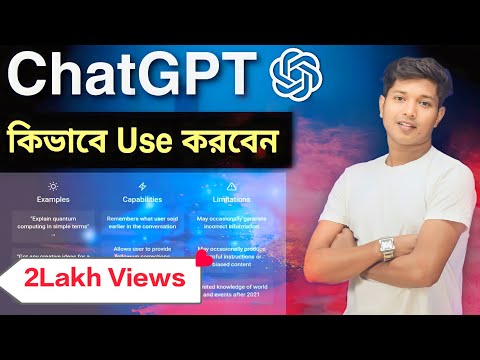 How To Use ChatGPT in Bengali - কিভাবে ChatGPT Use করবেন | Bangla Tutorial