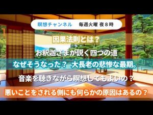 因果法則〜本当にはよく理解していないかも…〜
