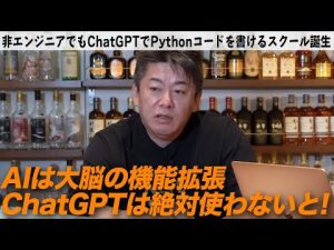 訳がわからなくても、とにかくChatGPTを使え!非エンジニアでもPythonを学べる時代?【パイソンメイカー】