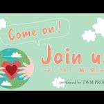 Come on Join us チャンネル 2023/08/16